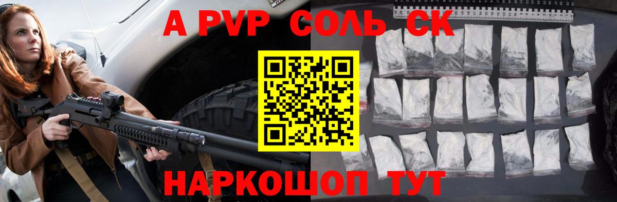 APVP крисы CK Партизанск