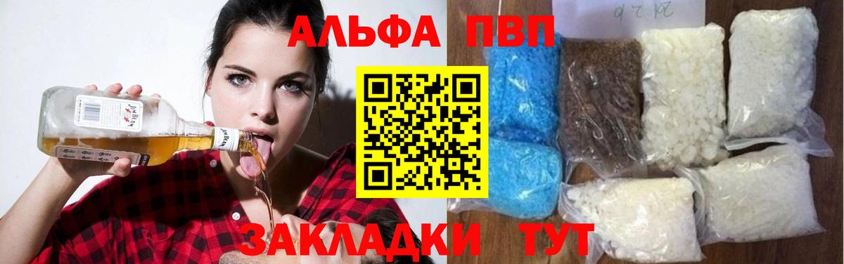 Alfa_PVP СК КРИС  наркотики  Партизанск  Вход с VPN  A-PVP  A PVP Соль  A PVP СК 