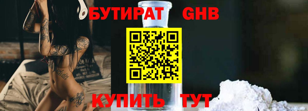 Партизанск  Бутират оксана  Вход с VPN 