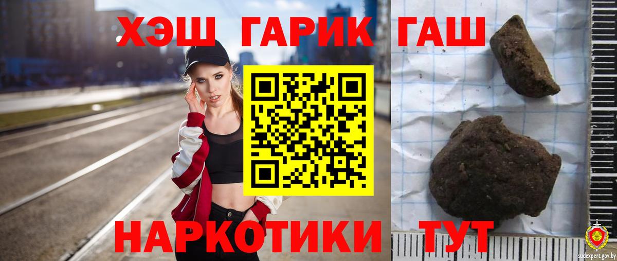 ГАШ убойный  ГАШ  Партизанск  Гашиш AMNESIA HAZE  Вход с VPN 