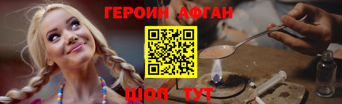 Героин гречка  Вход с VPN  Партизанск 
