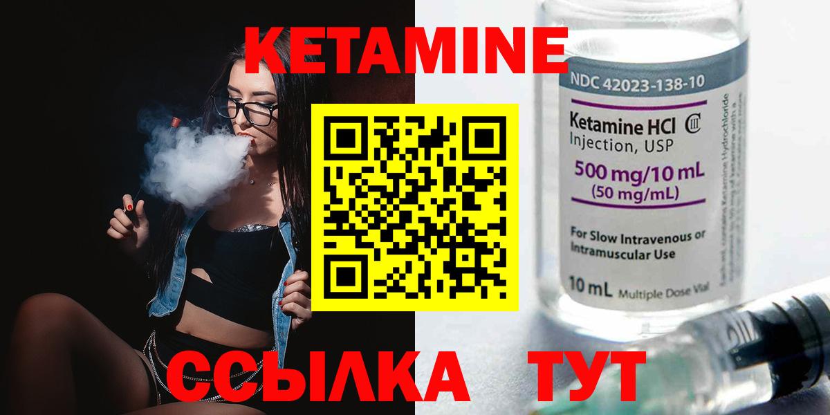 Кетамин VHQ Партизанск