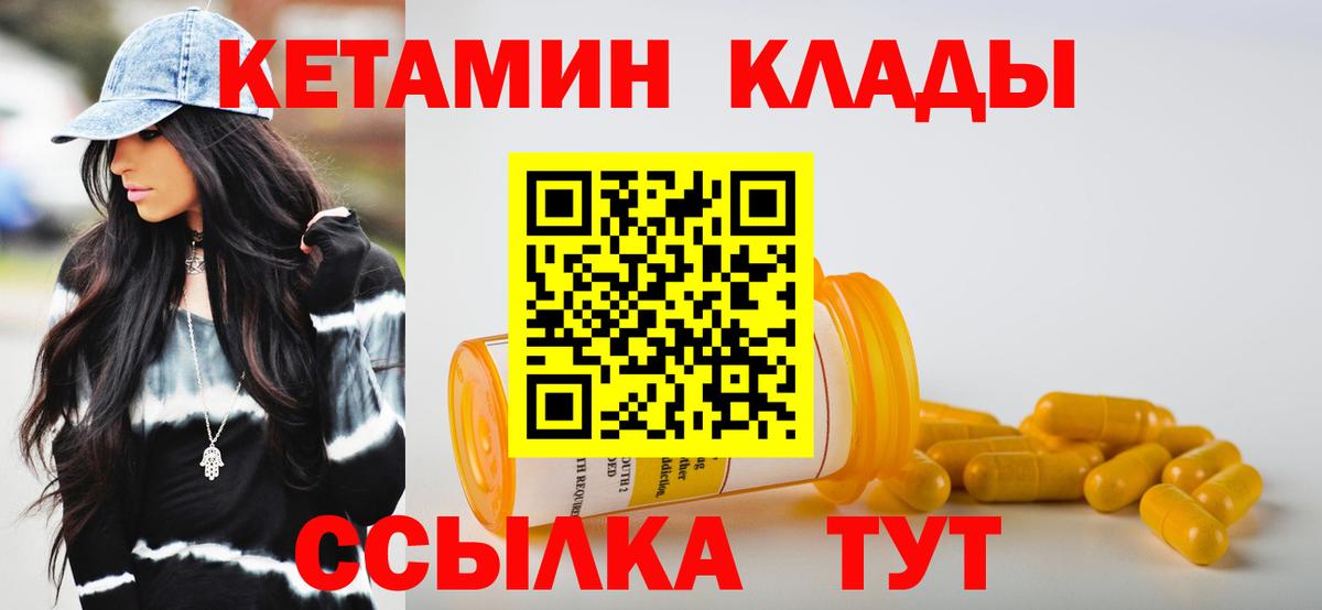 Партизанск  КЕТАМИН VHQ  Вход с VPN  КЕТАМИН VHQ 