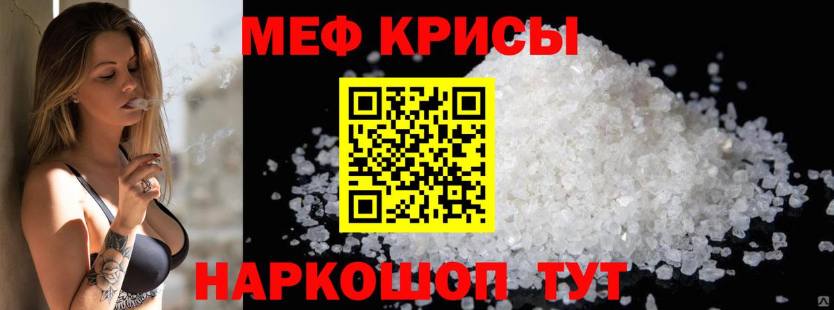 МЯУ-МЯУ  цены   Партизанск  МЯУ-МЯУ VHQ  Меф 4 MMC  Вход с VPN 