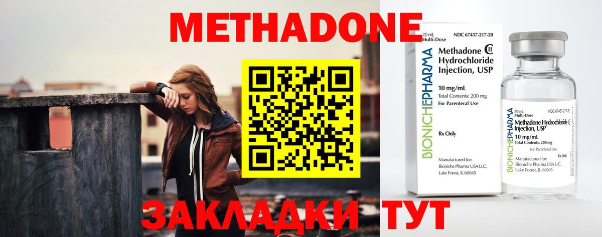 блэк спрут как войти  Вход с VPN  Партизанск  МЕТАДОН methadone 
