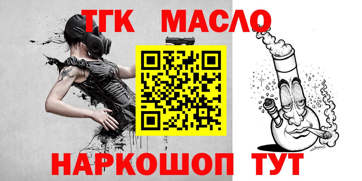 Экстази  КОКАИН  Codein  Канабис  Альфа ПВП СОЛЬ кристаллы  MDMA  Вход с VPN  Партизанск  МЕФ  Мефедрон кристаллы  ГАШ 